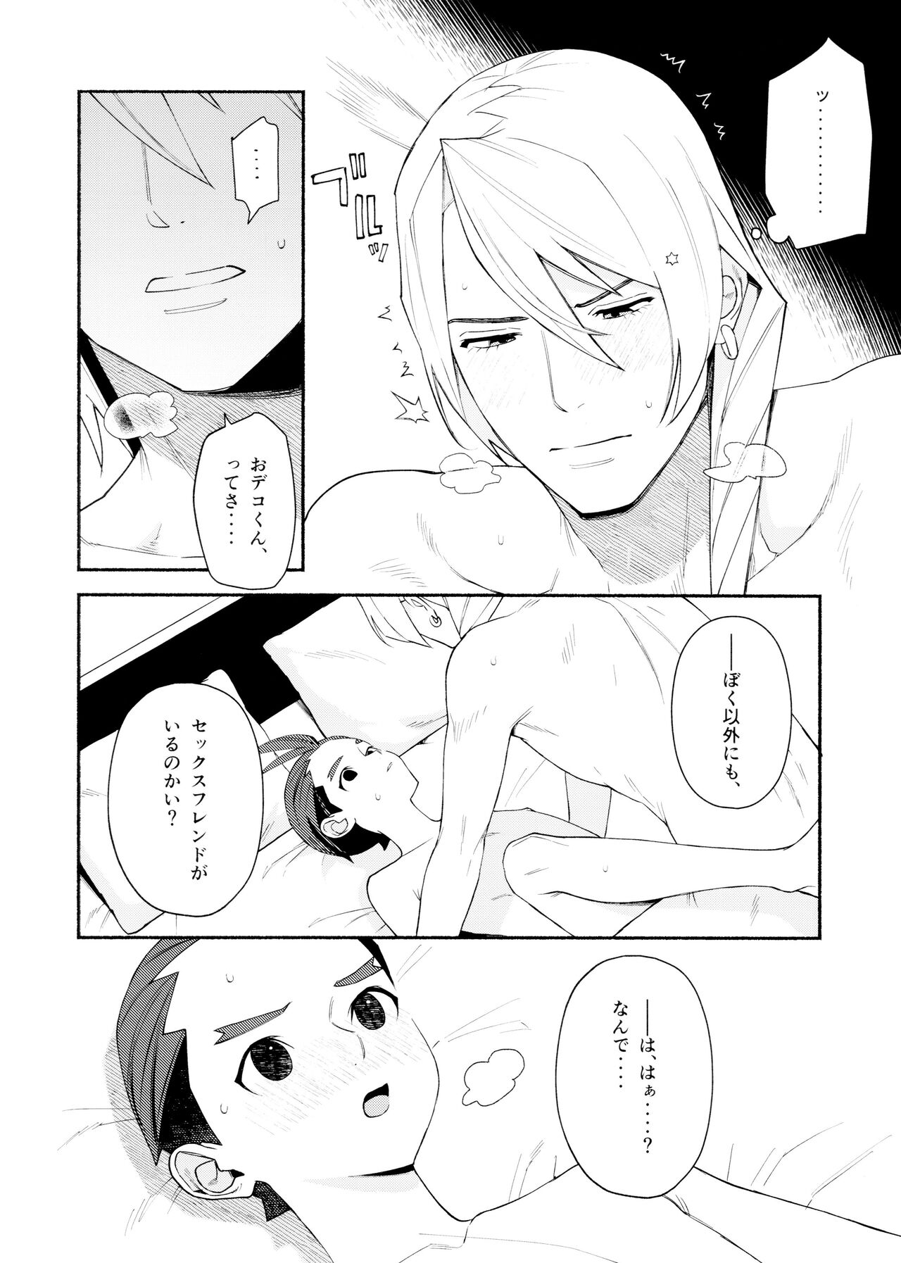 Nike page 10 full