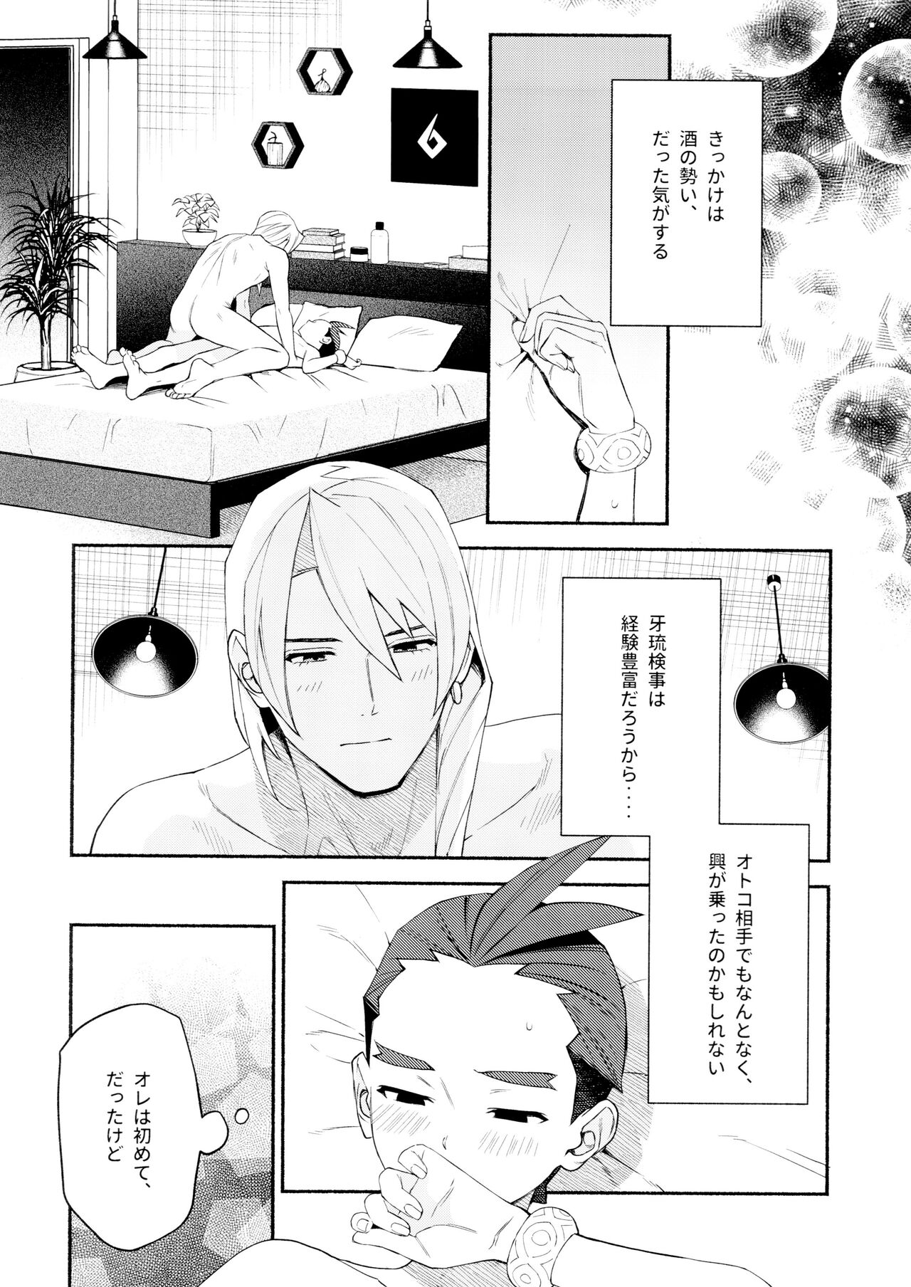 Nike page 6 full