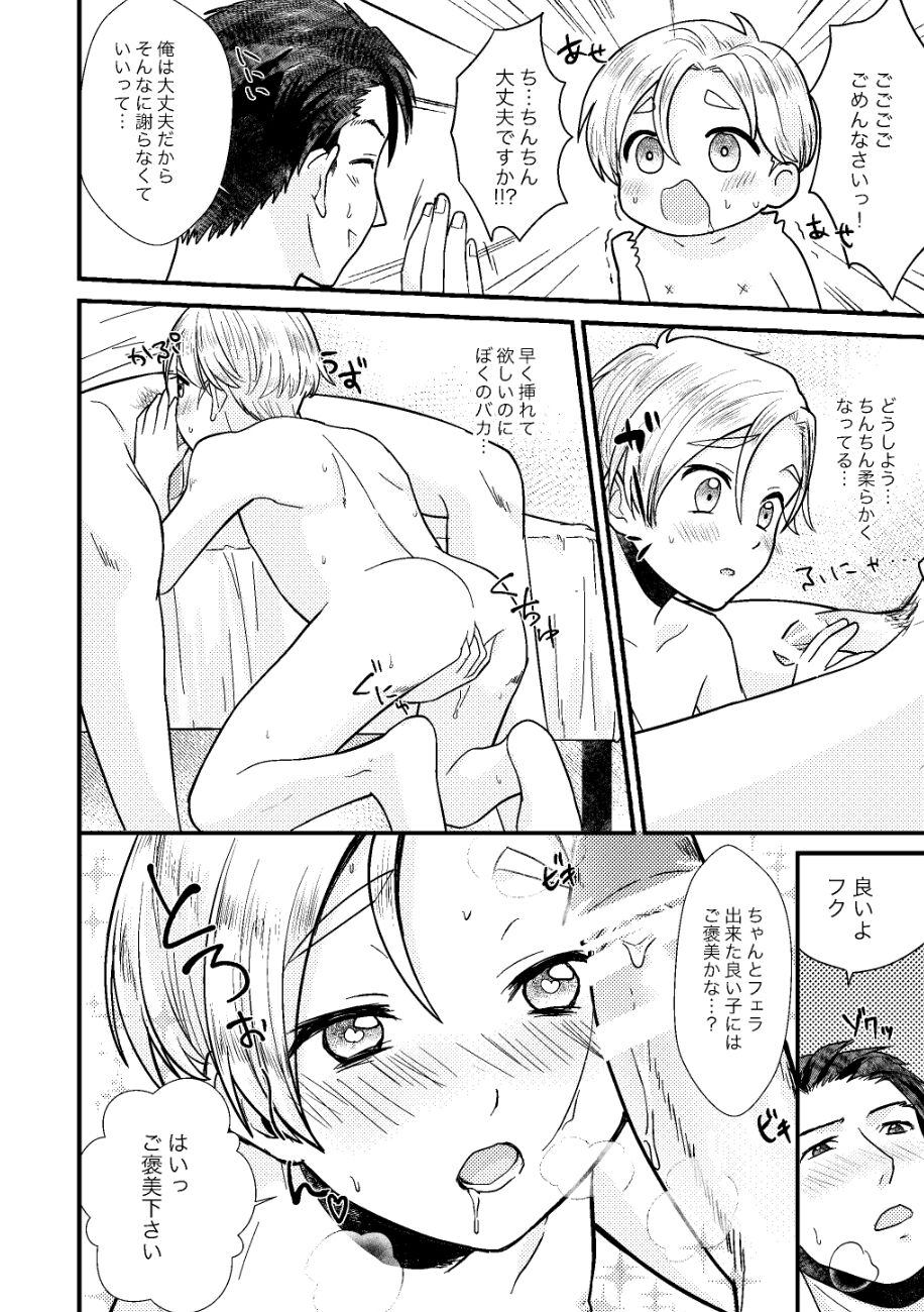 PETSHOP Soushuuhen page 9 full