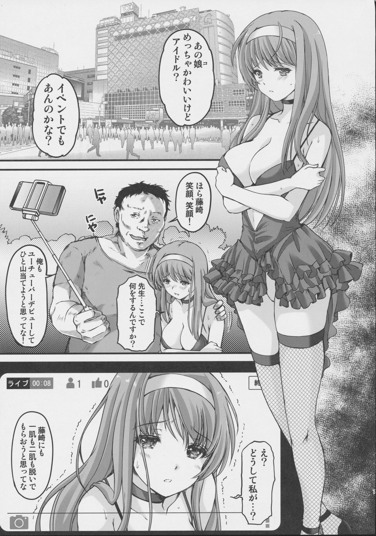 Shiori Gaiden Soushuuhen page 6 full