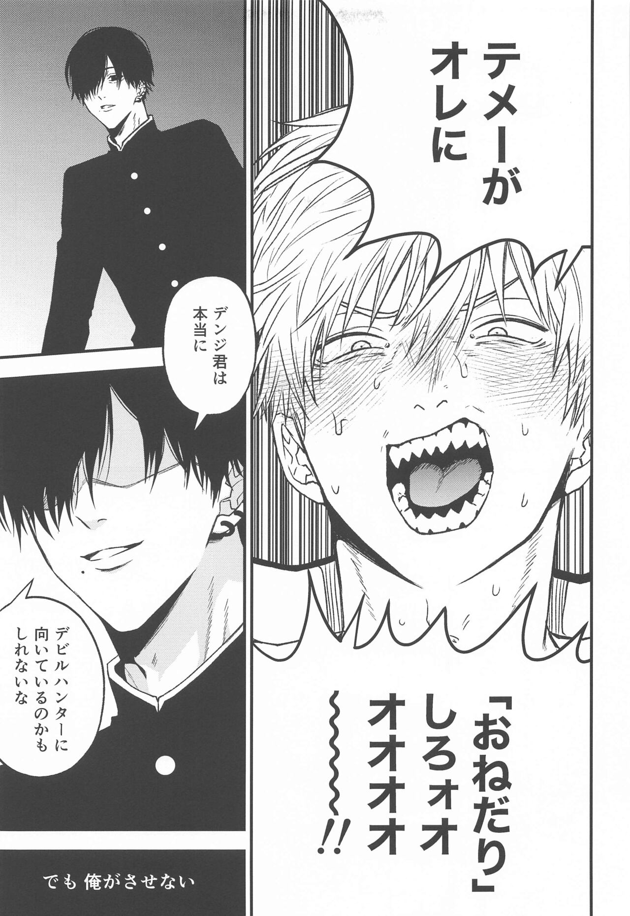Kimi e no  Orei page 10 full