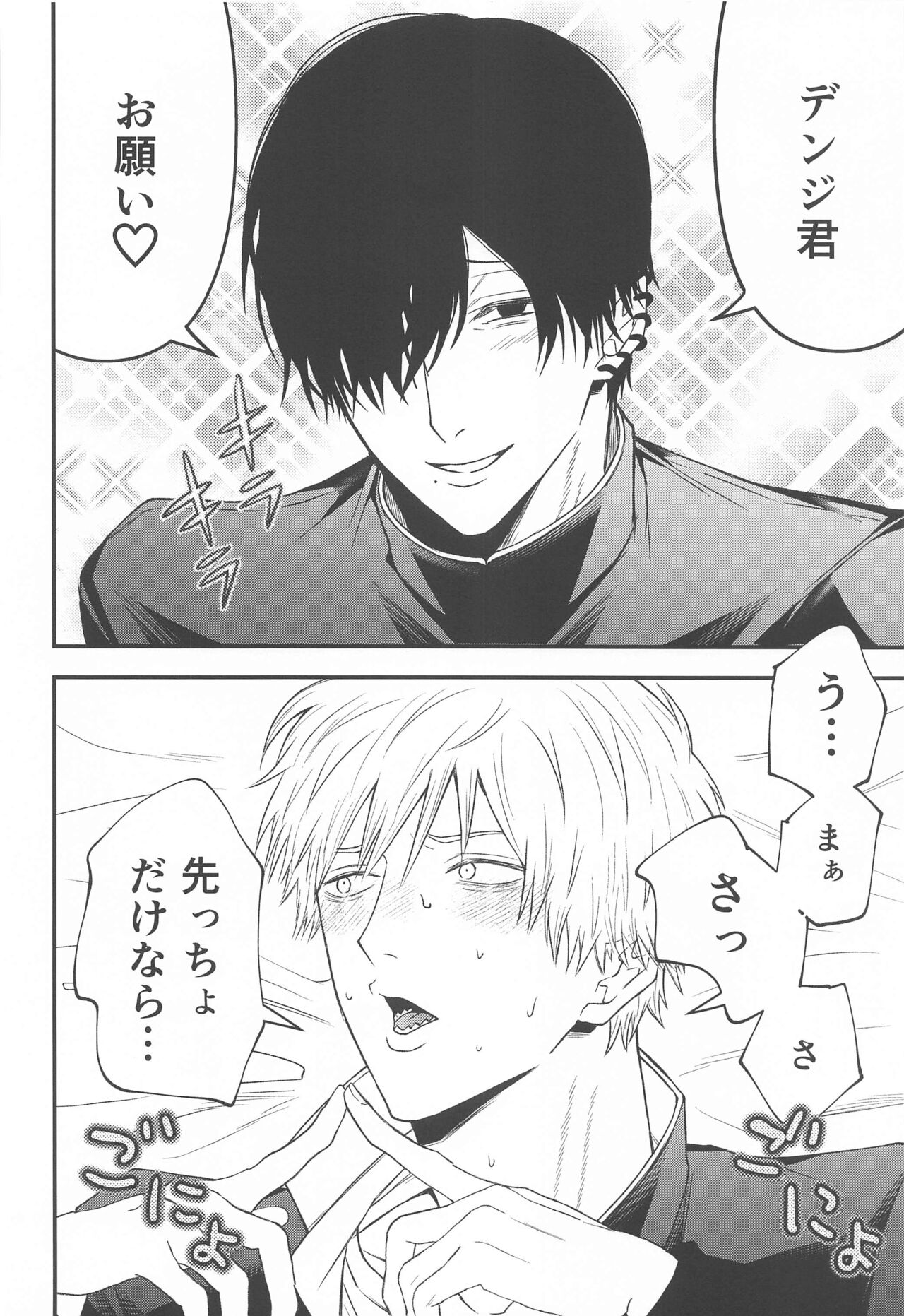 Kimi e no  Orei page 11 full