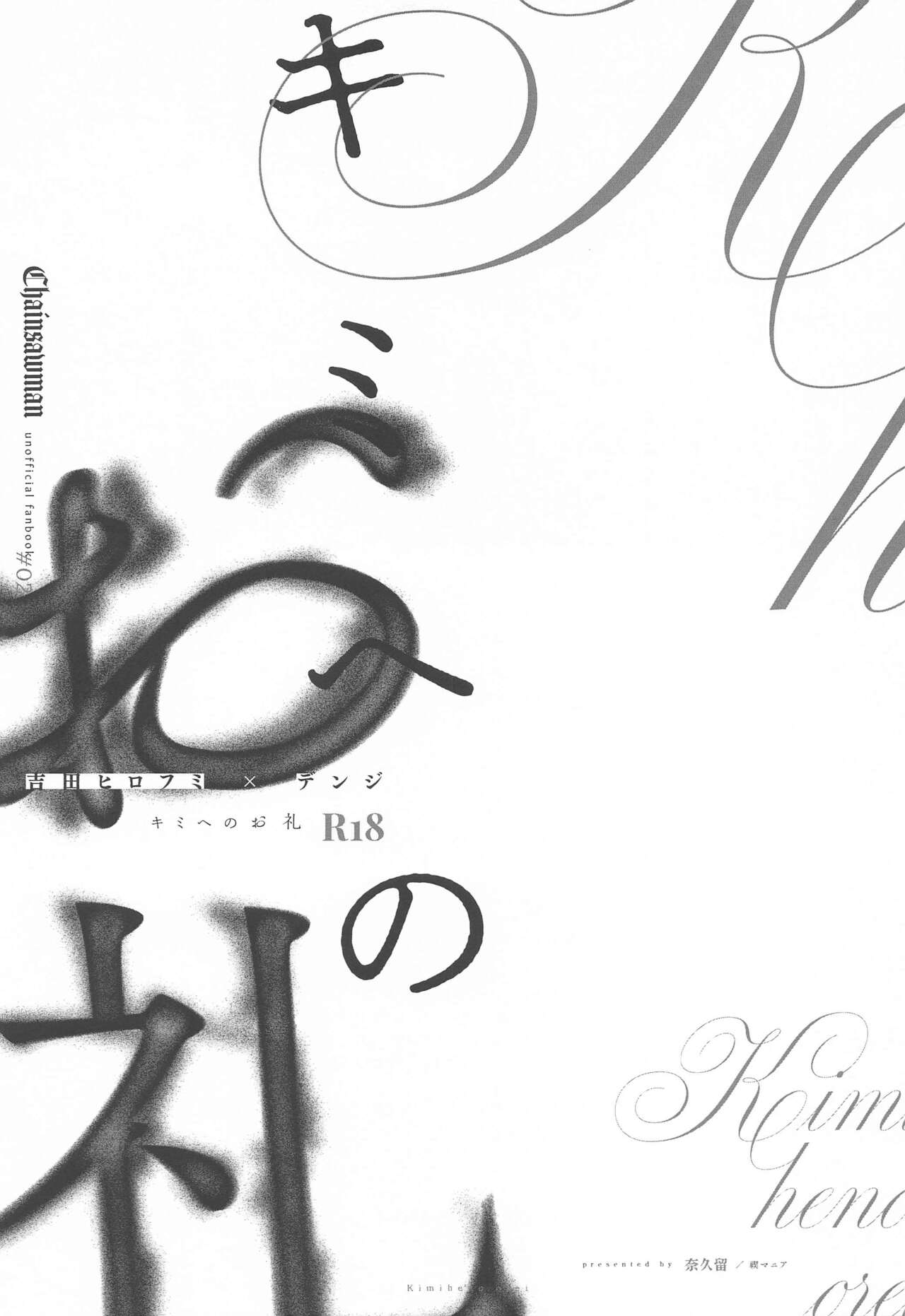 Kimi e no  Orei page 2 full