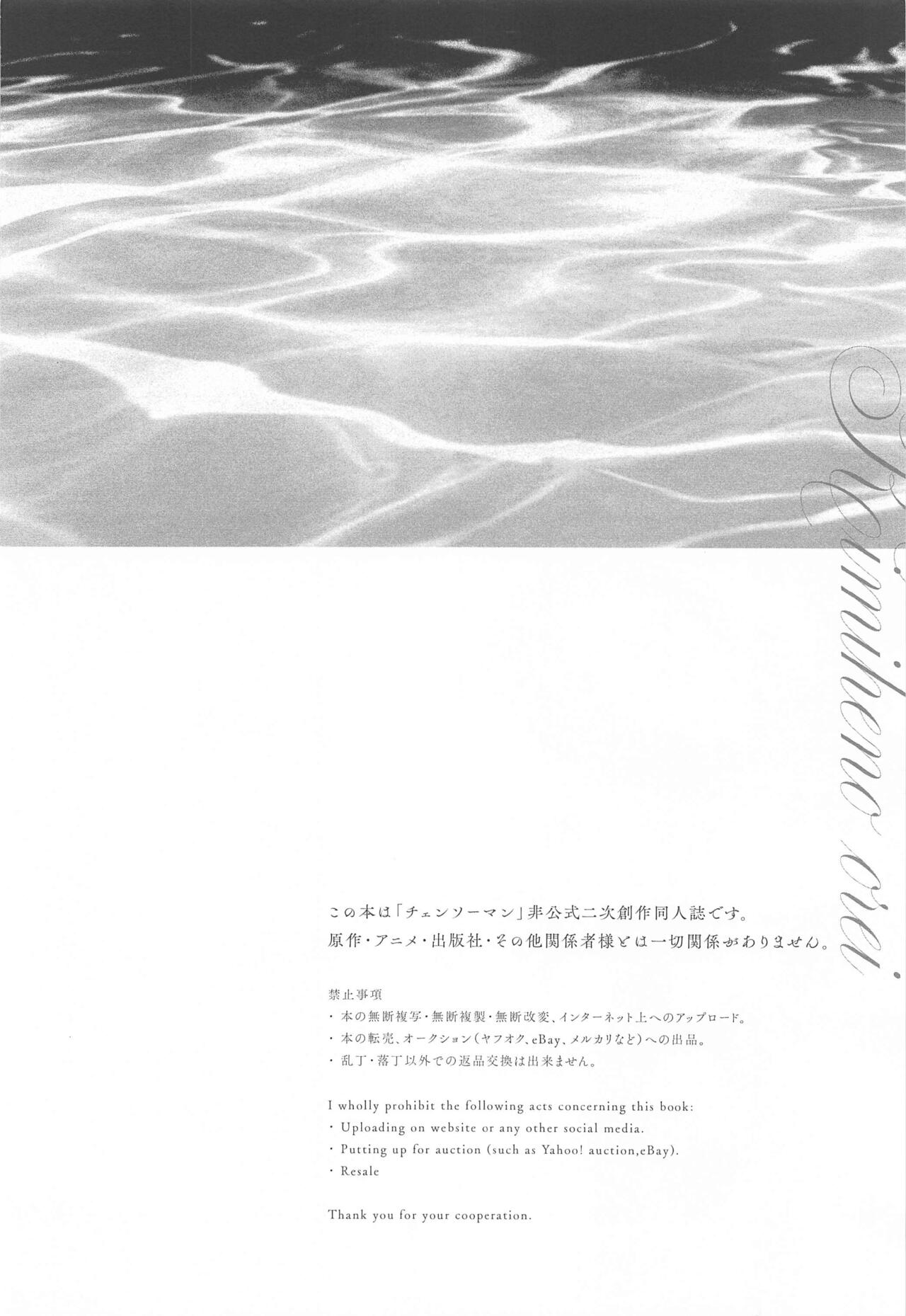 Kimi e no  Orei page 3 full