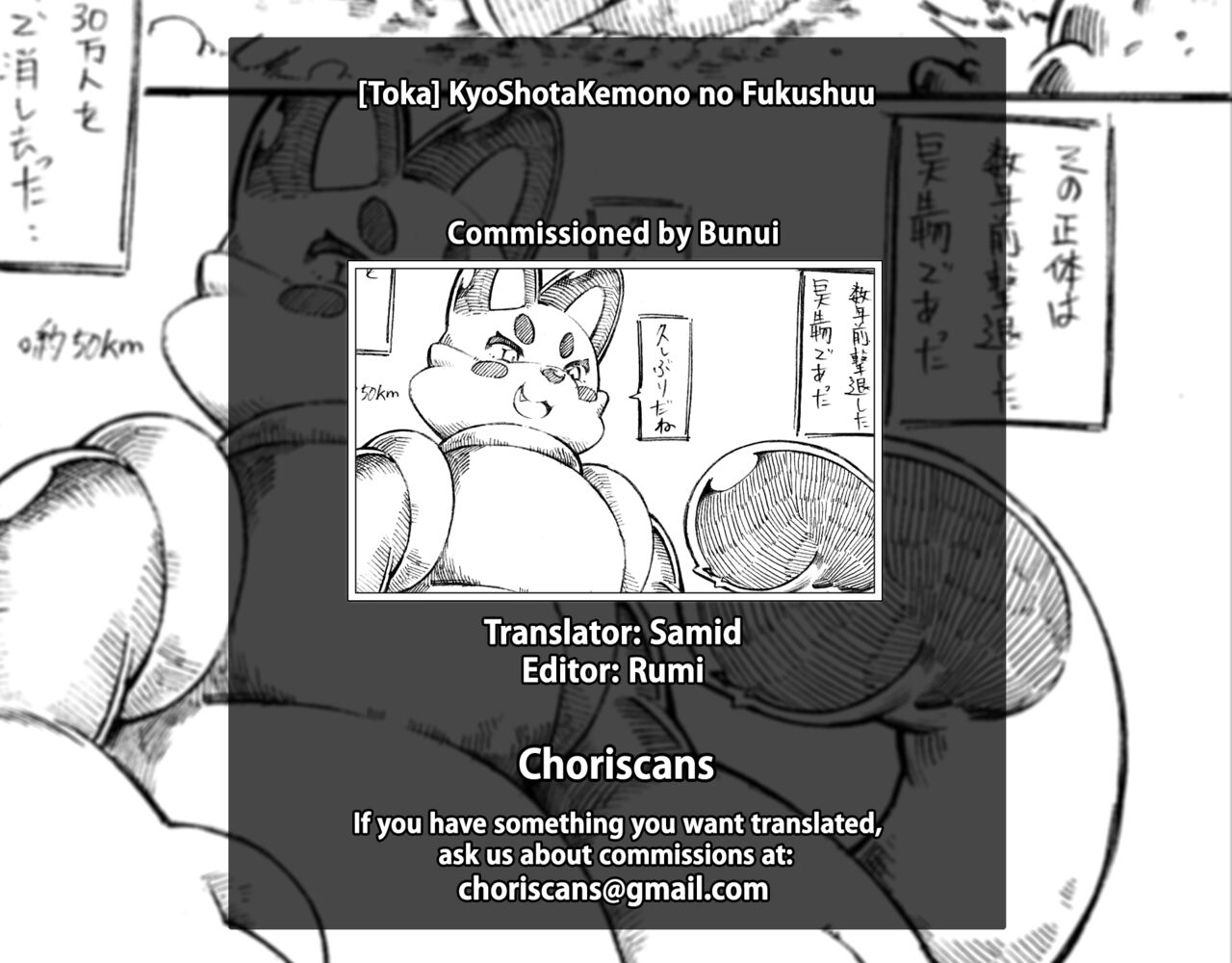 KyoShotaKemono no Fukushuu page 12 full