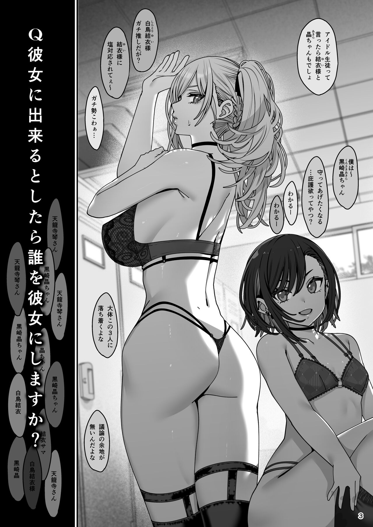 Kanojo Saimin 3 page 4 full