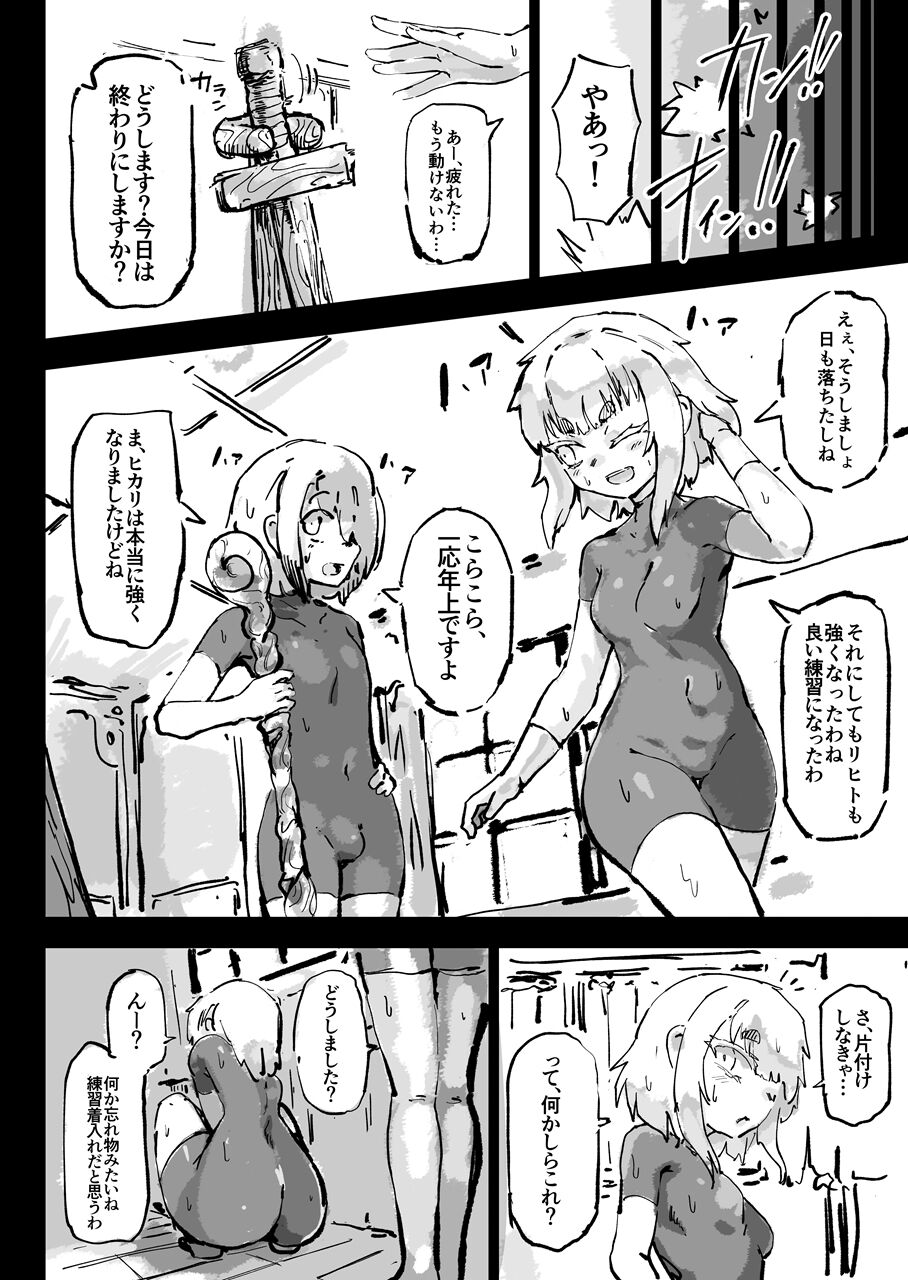 Ikyou no Reizoku - pagan slave page 10 full