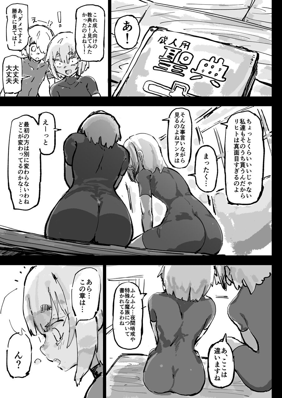 Ikyou no Reizoku - pagan slave page 11 full