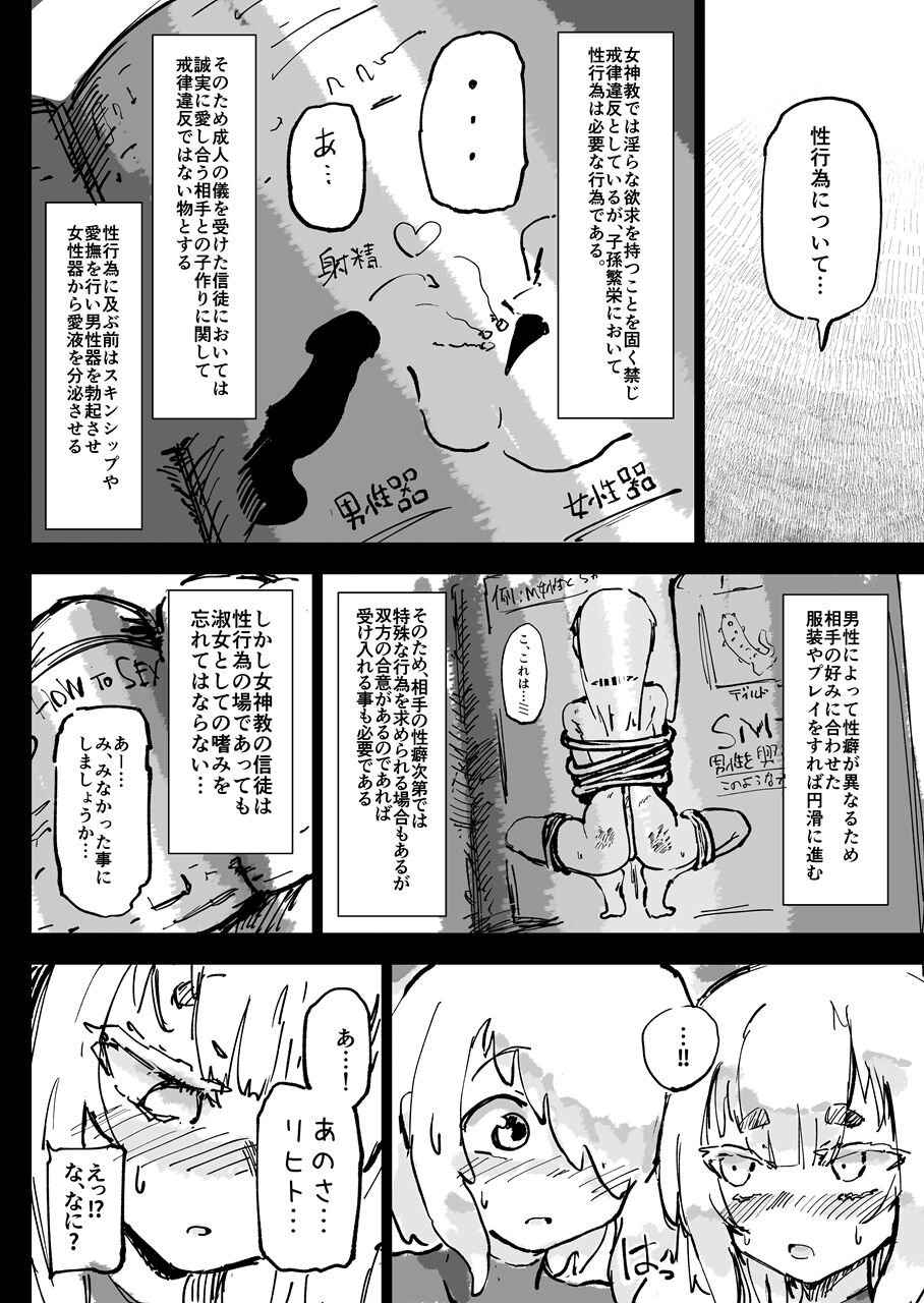 Ikyou no Reizoku - pagan slave page 12 full
