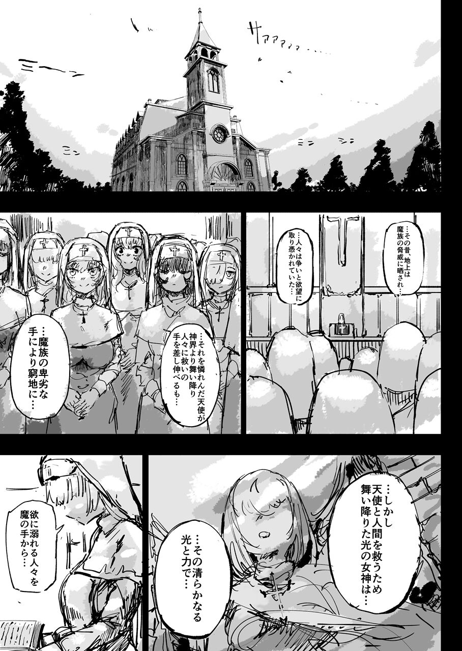 Ikyou no Reizoku - pagan slave page 7 full