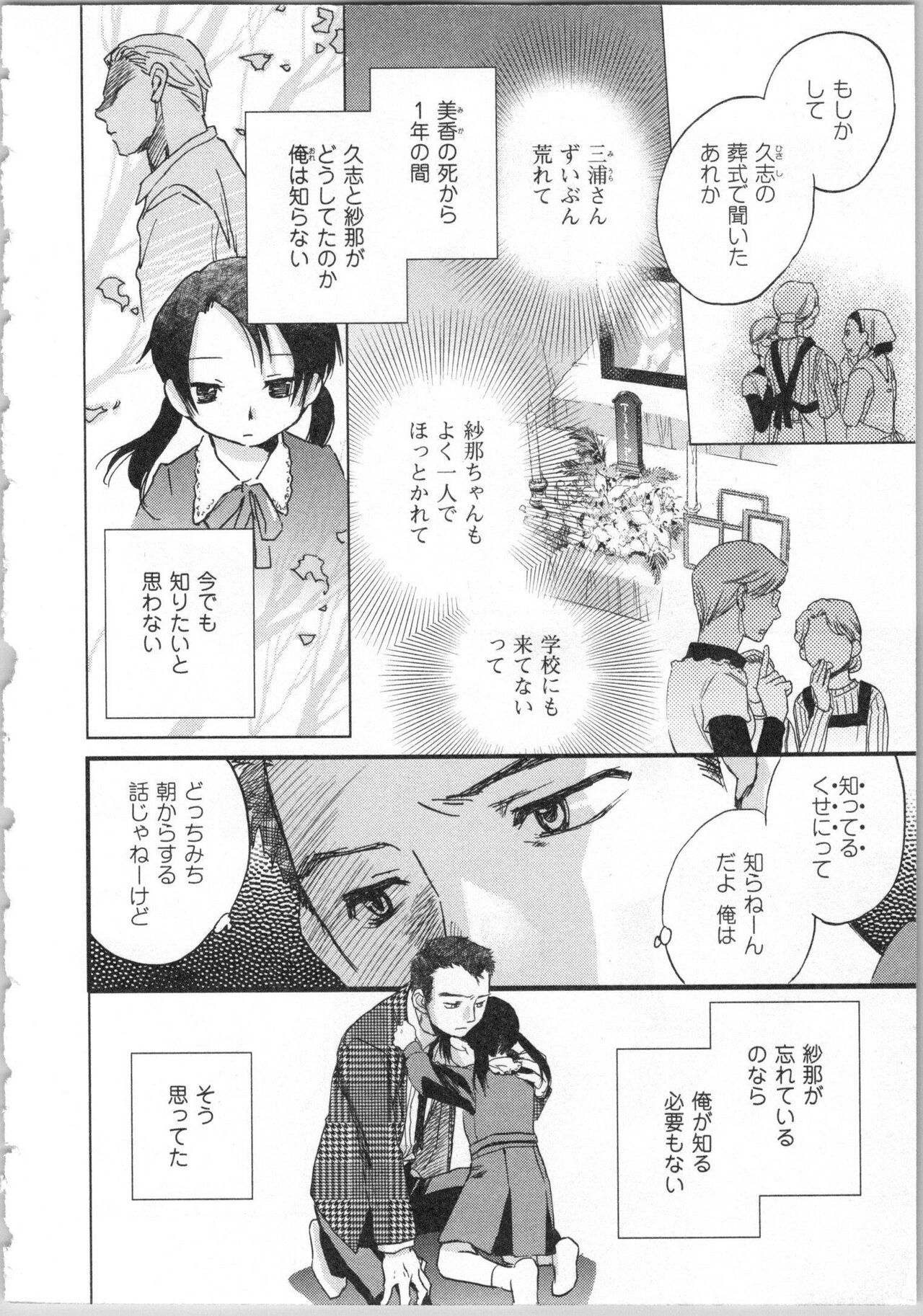 Issho ni Kurasu Tame no Yakusoku o Itsuka Vol 2 page 12 full