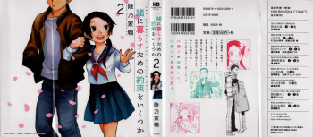 [Okano Ahiru] Issho ni Kurasu Tame no Yakusoku o Itsuka Vol 2 cover