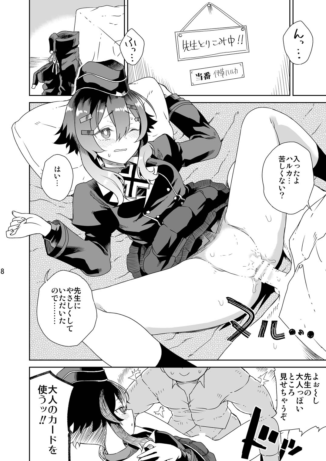 Sensei ni  Goaisatsu o page 11 full
