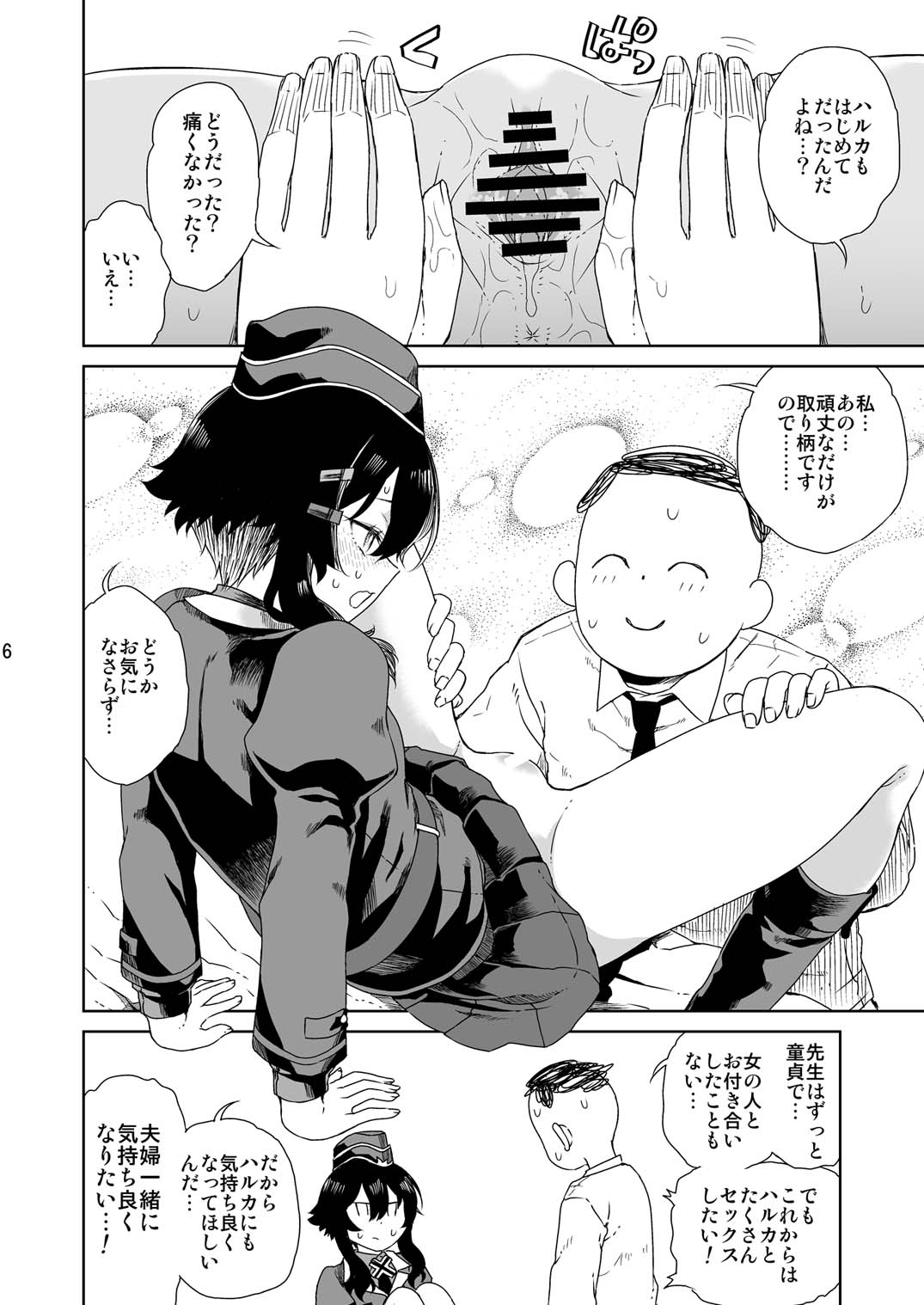 Sensei ni  Goaisatsu o page 9 full