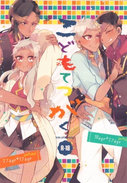 Kodomo Tetsugaku - kids philosophy