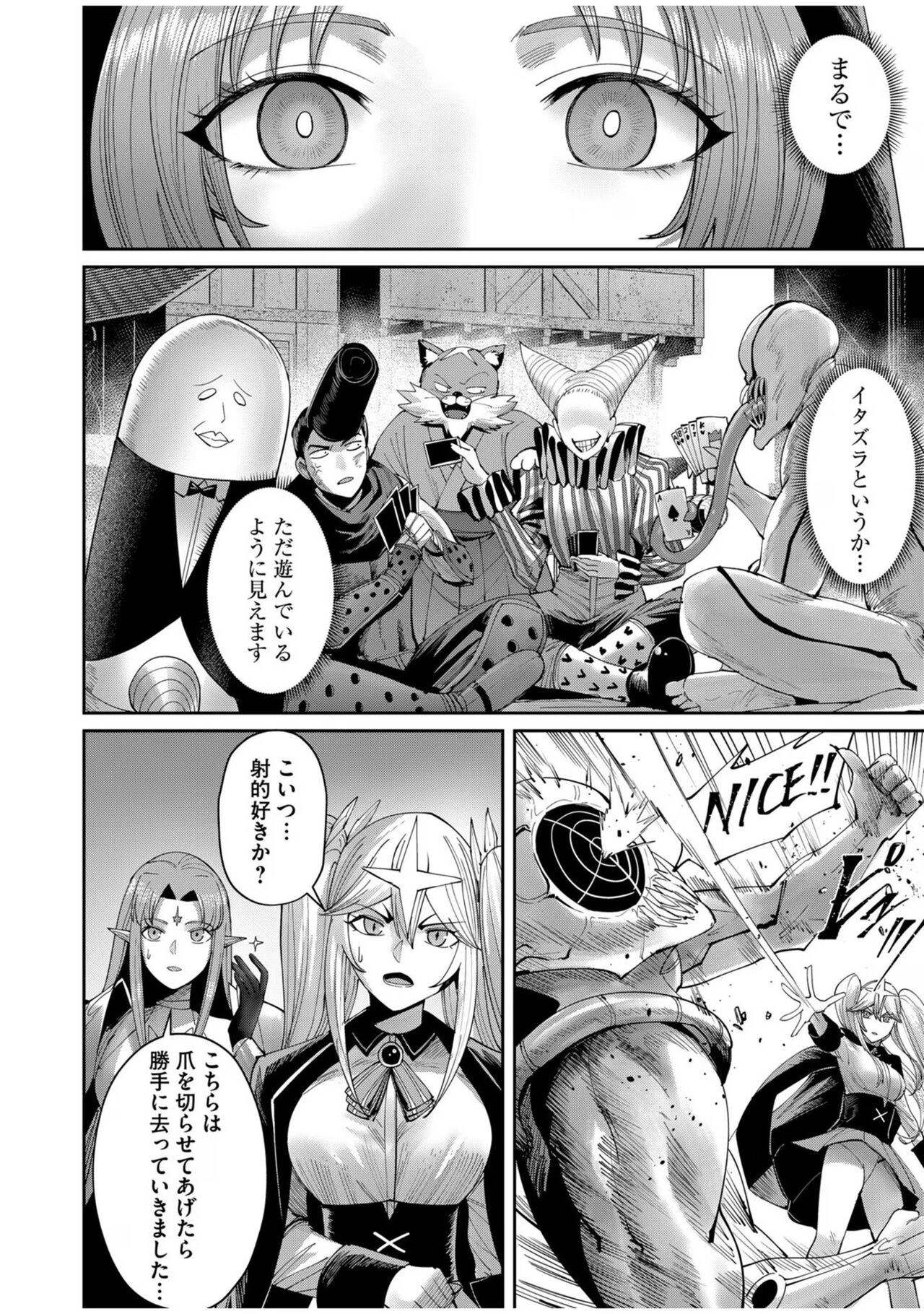 Kichiku Eiyuu Vol.08 page 10 full