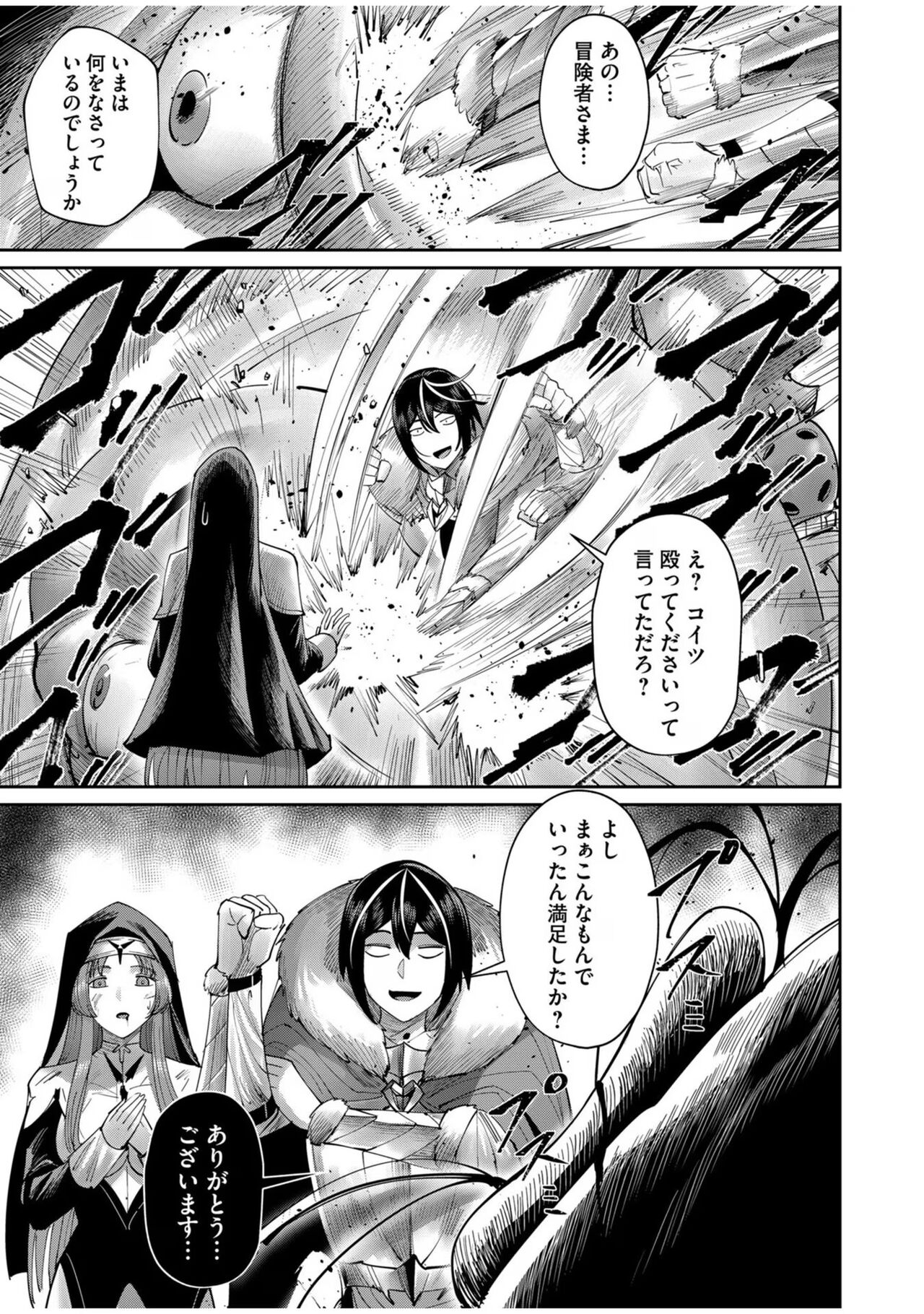Kichiku Eiyuu Vol.08 page 7 full