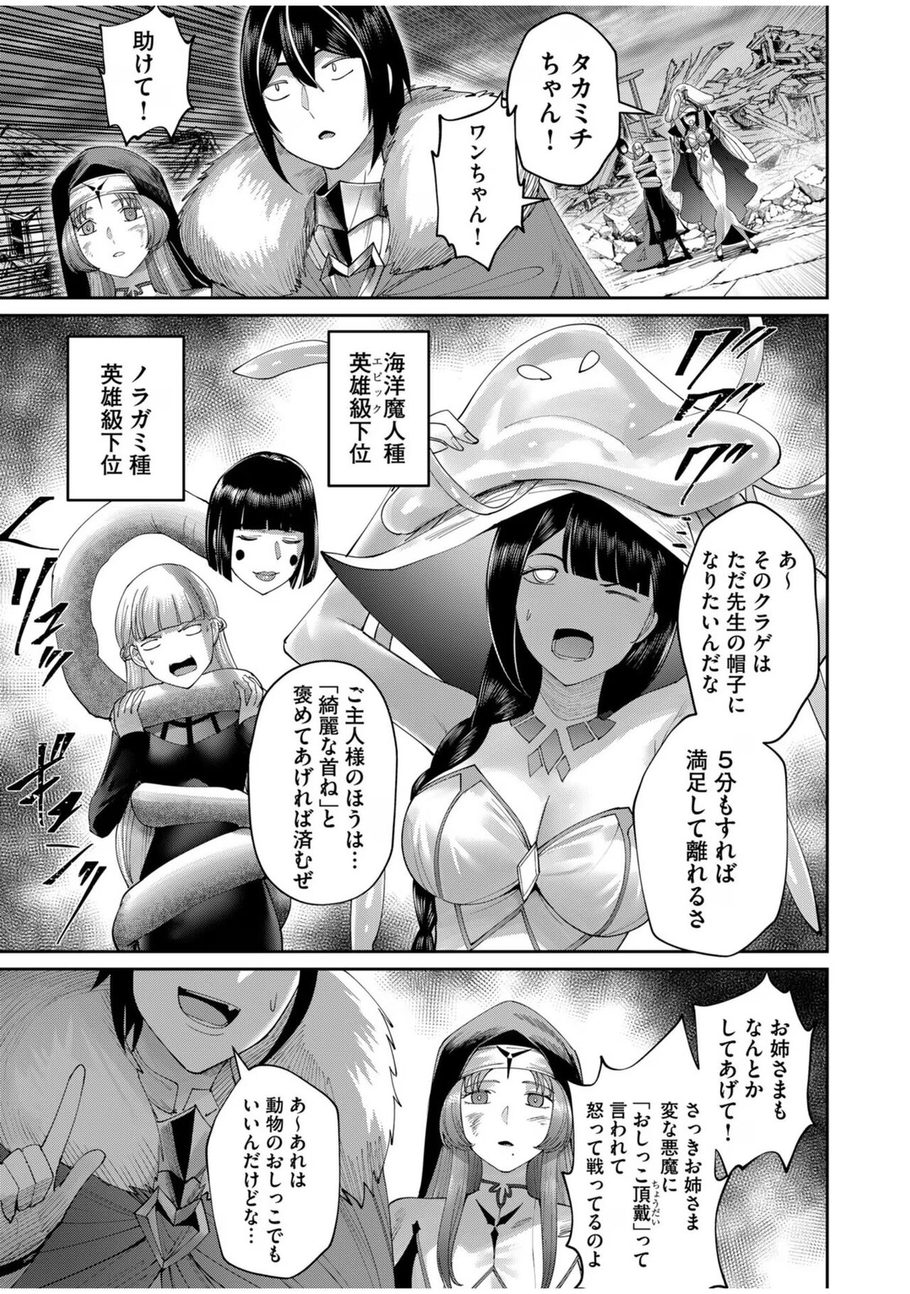 Kichiku Eiyuu Vol.08 page 9 full