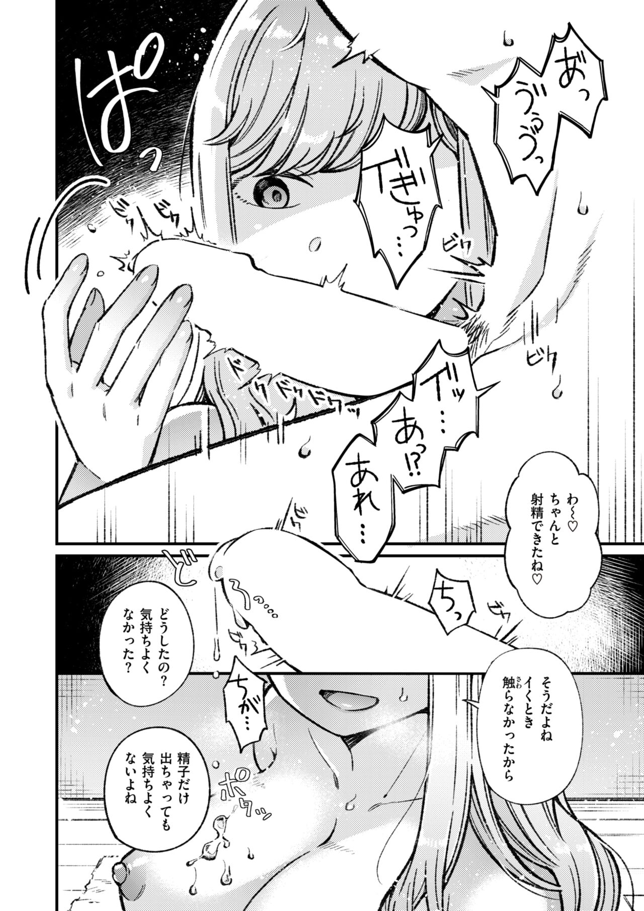 WEEKLY Kairakuten 2024 No.14 page 11 full