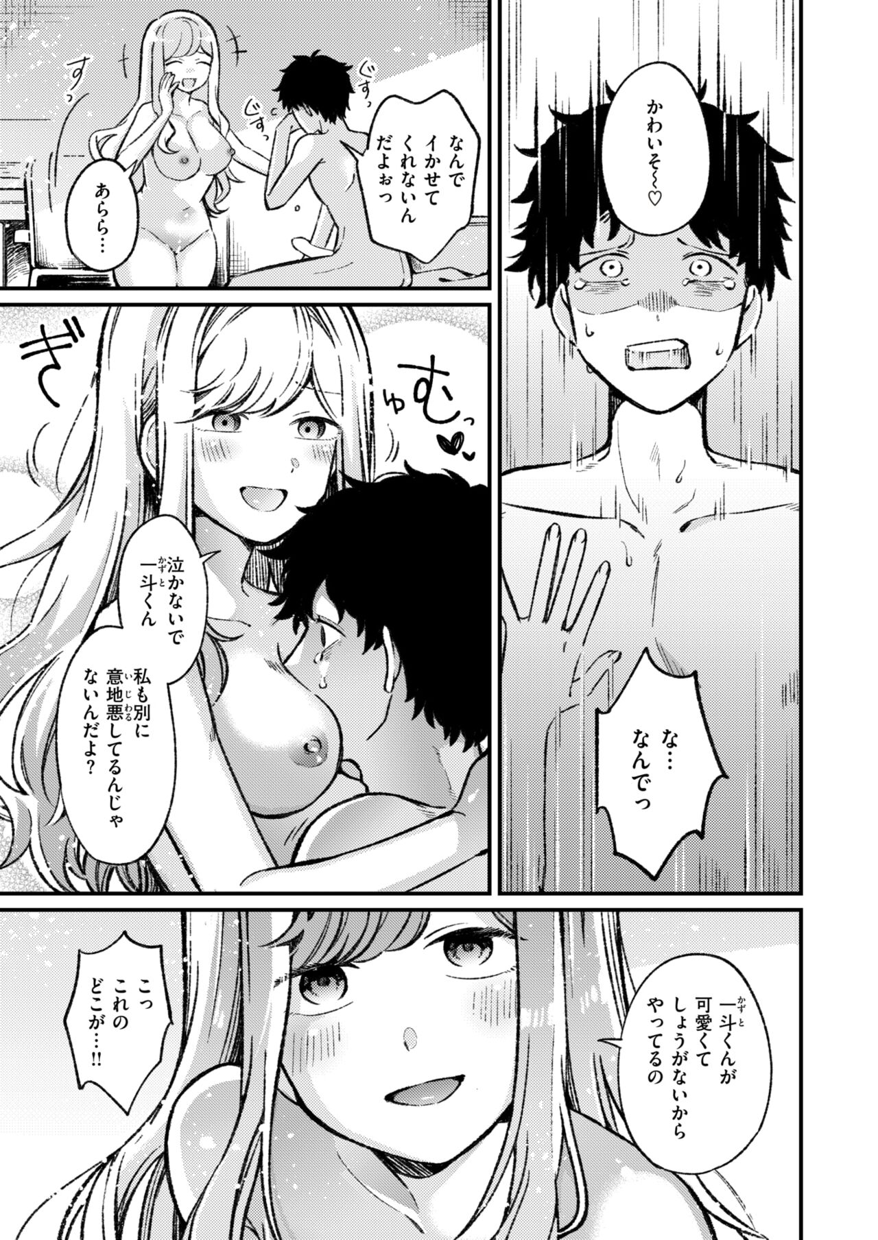 WEEKLY Kairakuten 2024 No.14 page 12 full