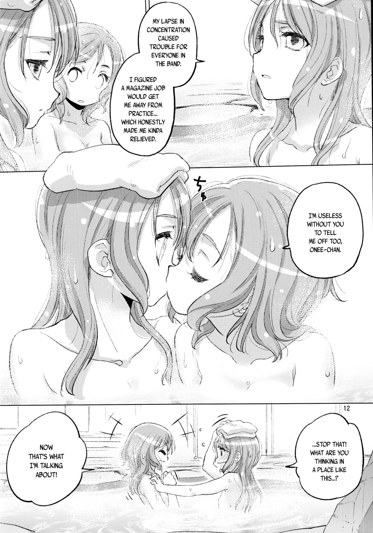 Futago no Kyuusoku - Le Repos des Jumelles | The Twins' Relaxation page 12 full