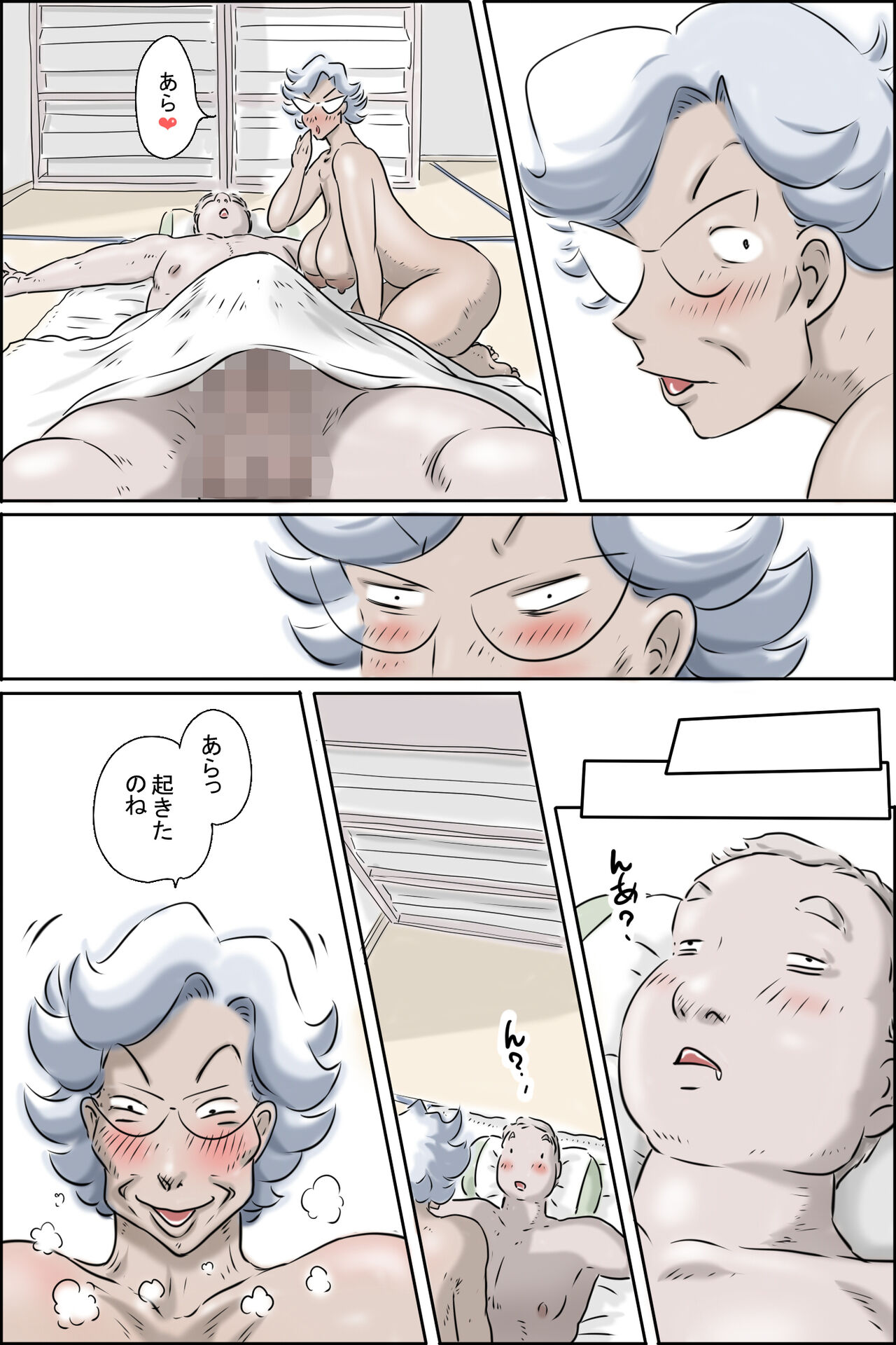 Ouka-san ga yon deru 2 - hajimari no asa-hen - page 7 full
