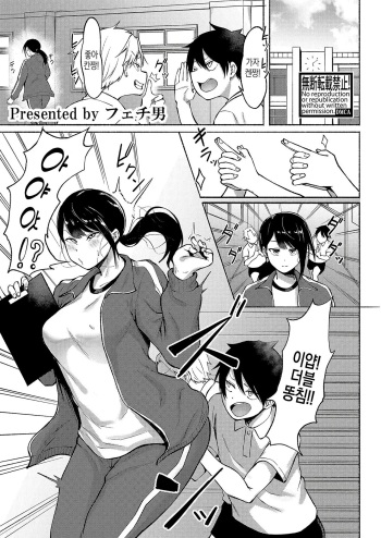 [Fetio] Chinpoko Shidou | 자지 지도 (COMIC Shingeki 2023-12) [Korean] [Digital] cover