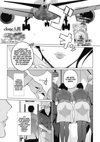 [clone ningen] 3-man Feet no Utopia - Fuck me Please | Utopia at 30,000 feet [English] [Kinsei Translations] [Digital] cover