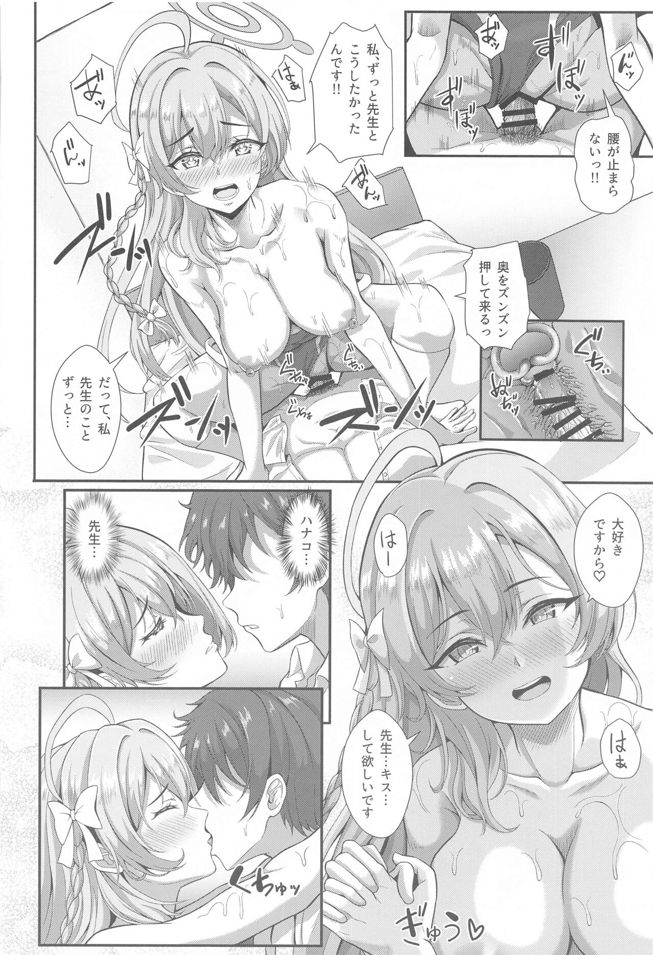 Sensei!! Yokubou ni □□ Sunao ni Shimasho page 11 full