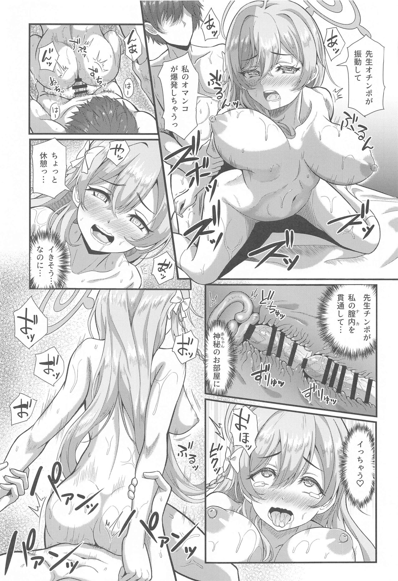 Sensei!! Yokubou ni □□ Sunao ni Shimasho page 12 full