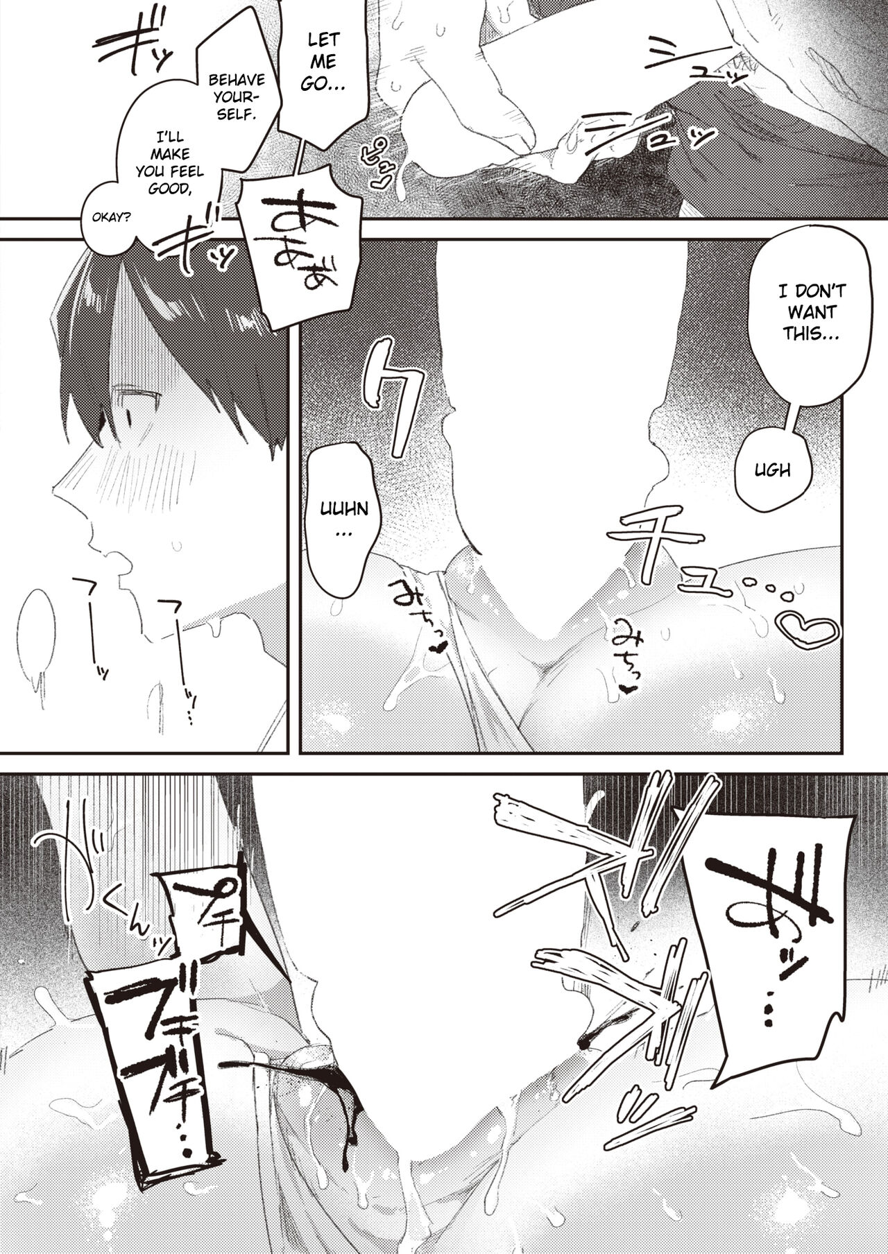 Class no Anoko ga Kowasareru made page 12 full