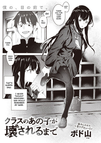 [Bodoyama] Class no Anoko ga Kowasareru made (WEEKLY Kairakuten 2024 No.15) [English] [Gagak_Ireng] cover