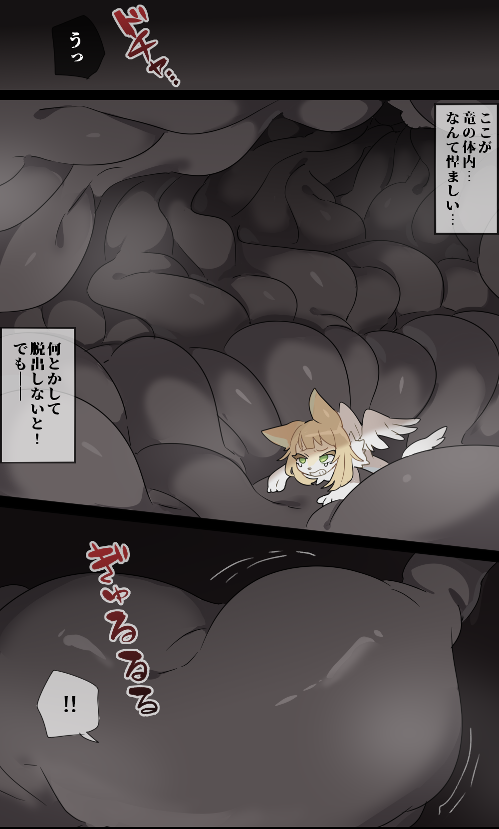 Evil Dragon VORE page 12 full