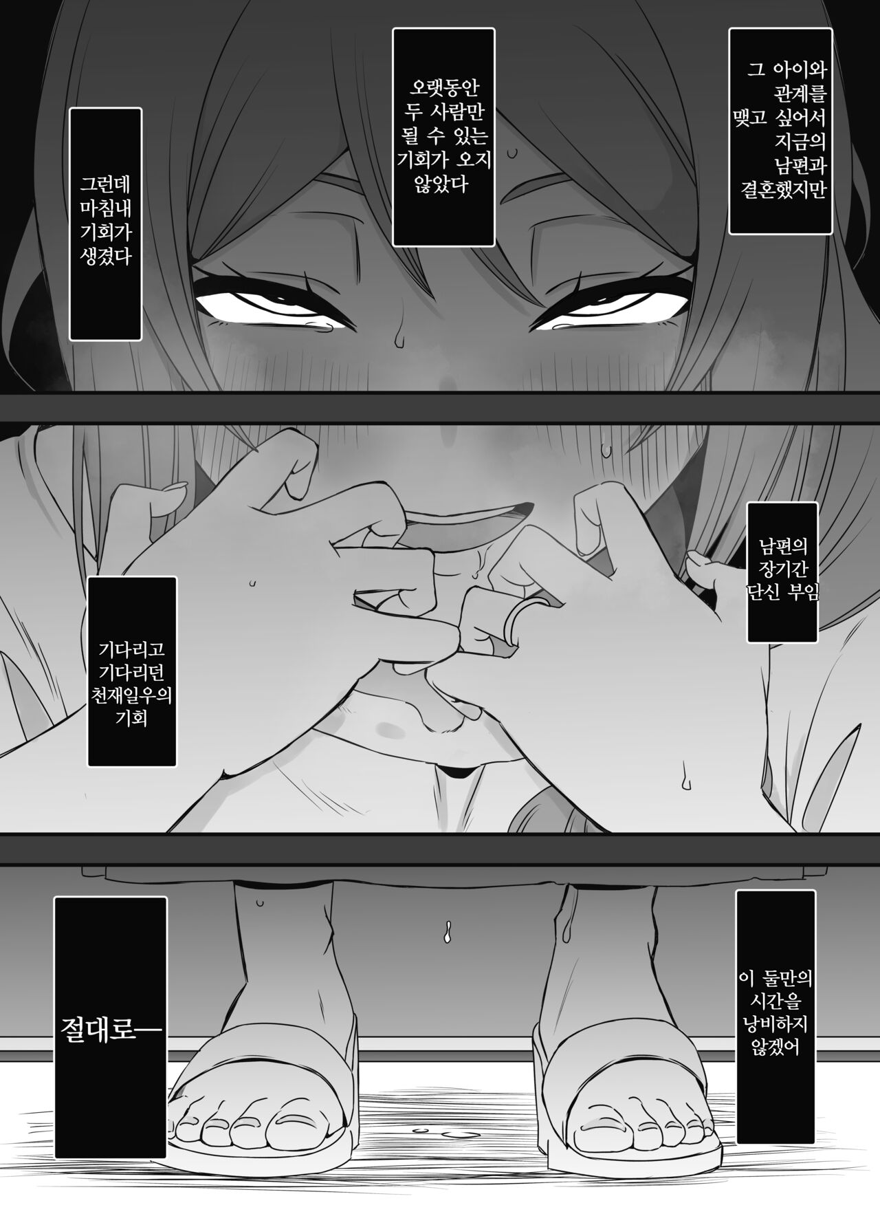 Uso Oyako 2 page 11 full