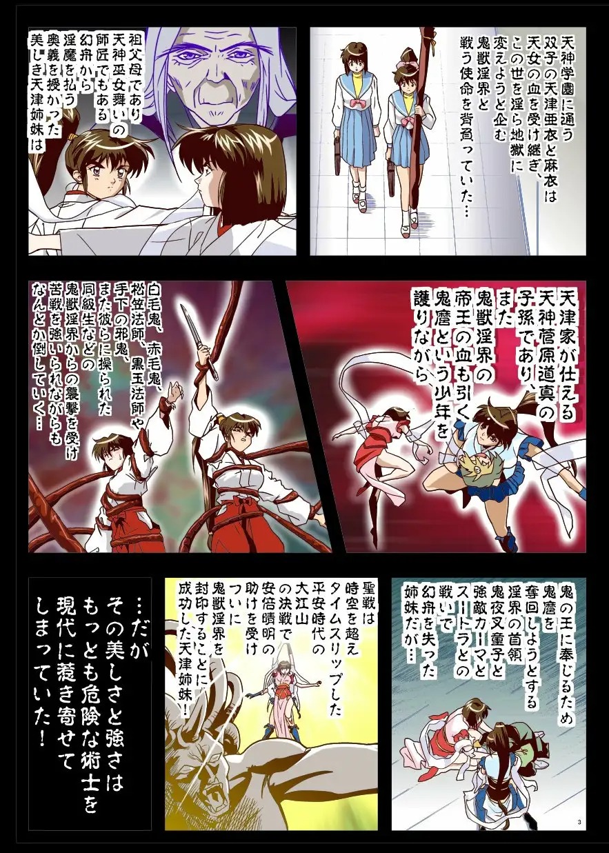 FallenXXangeL7 Yinhuan No ai to Mai page 2 full