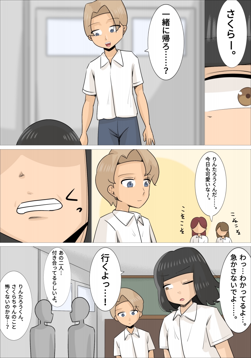 関西弁ブサイク熟女3人に寝取られた彼氏 page 3 full