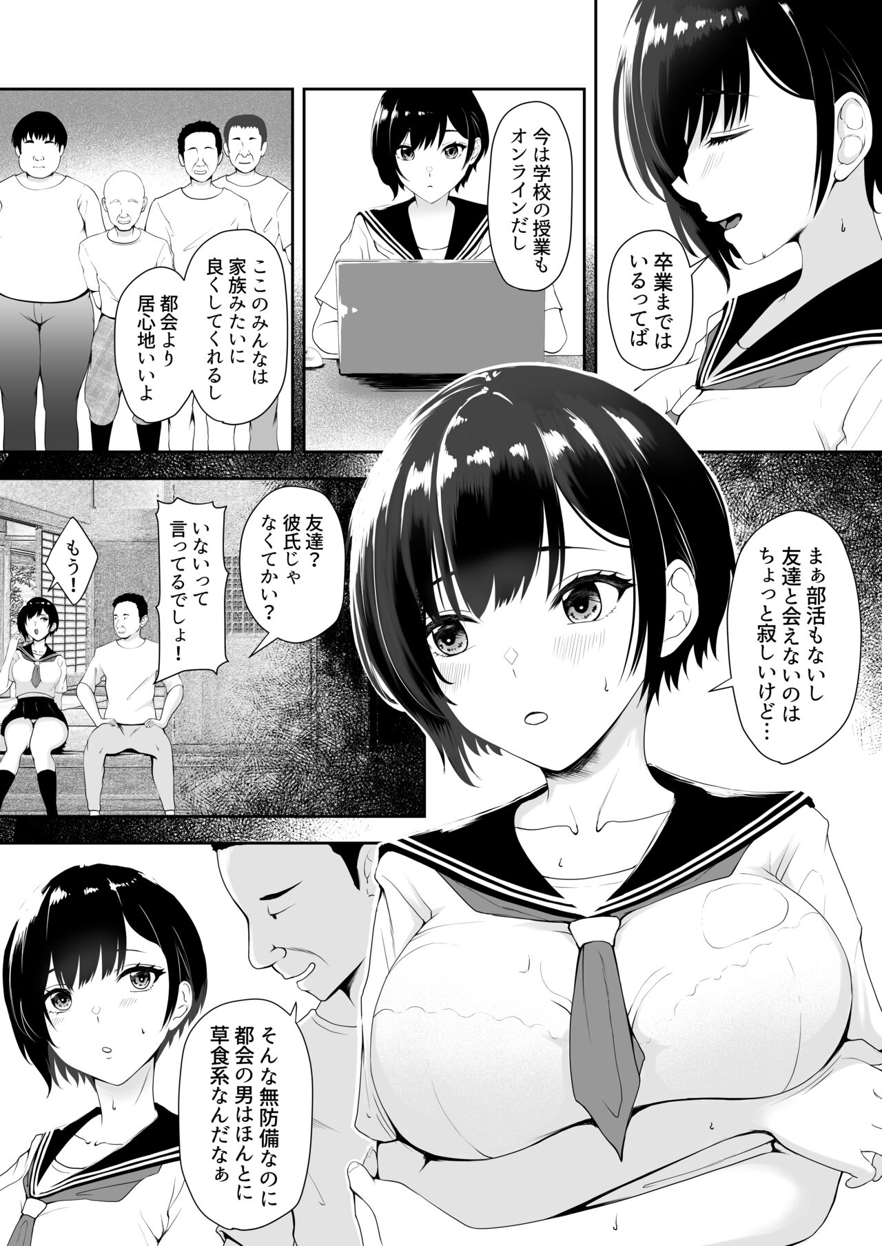 Genkaishuuraku de Wakai Onna wa Watashi dake... page 8 full