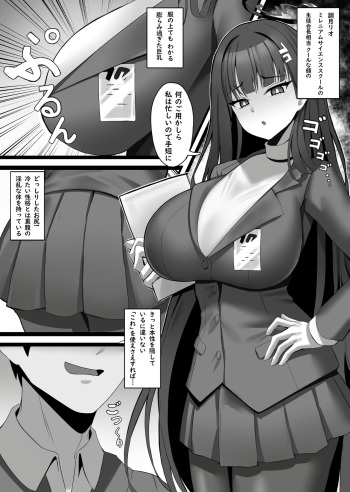 [onedoo] Tsukatsuki Rio no Joushiki Kaihen Shintai Ken (Blue Archive) [Decensored] cover