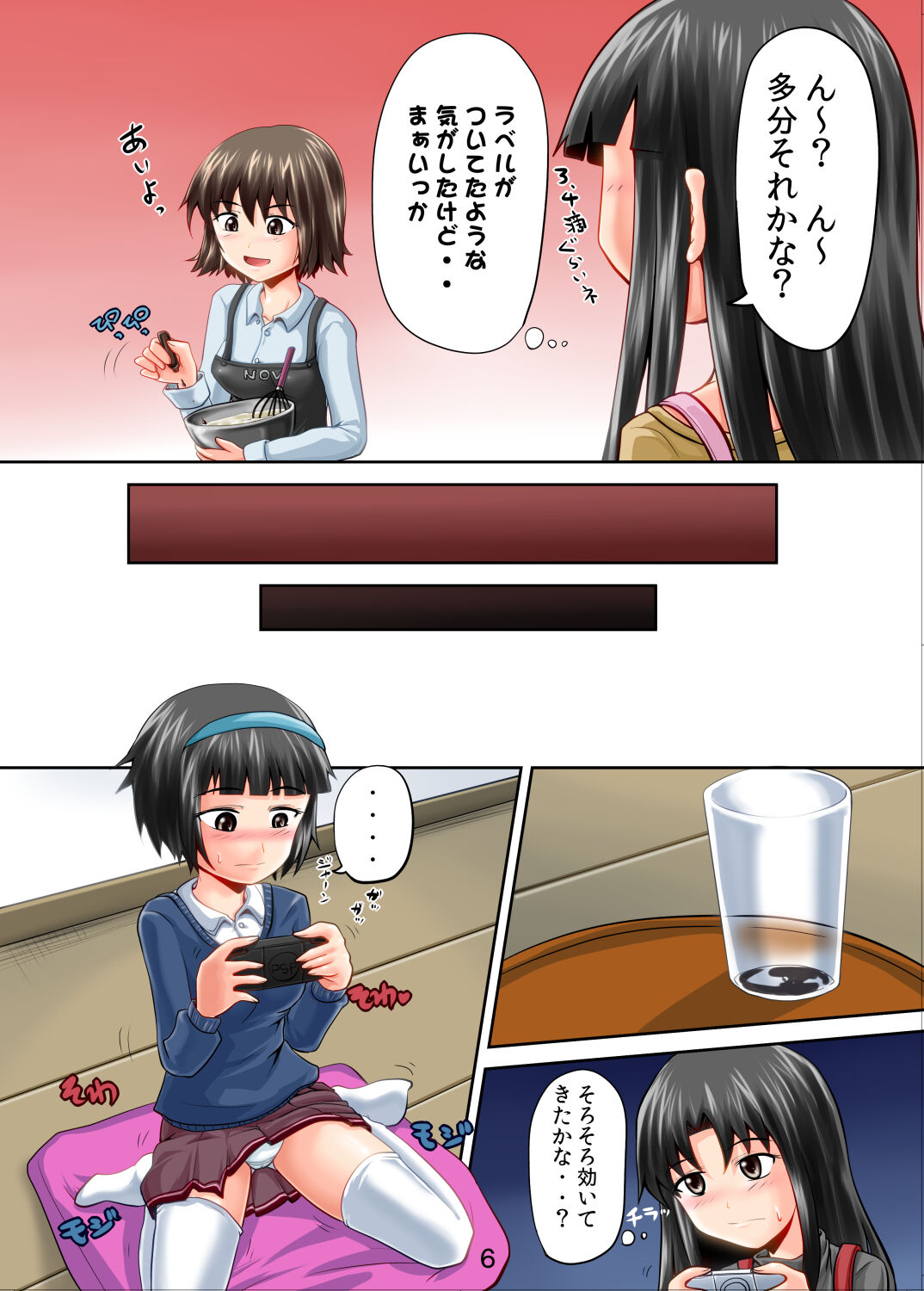 Suzu no Shitatari 11 page 6 full