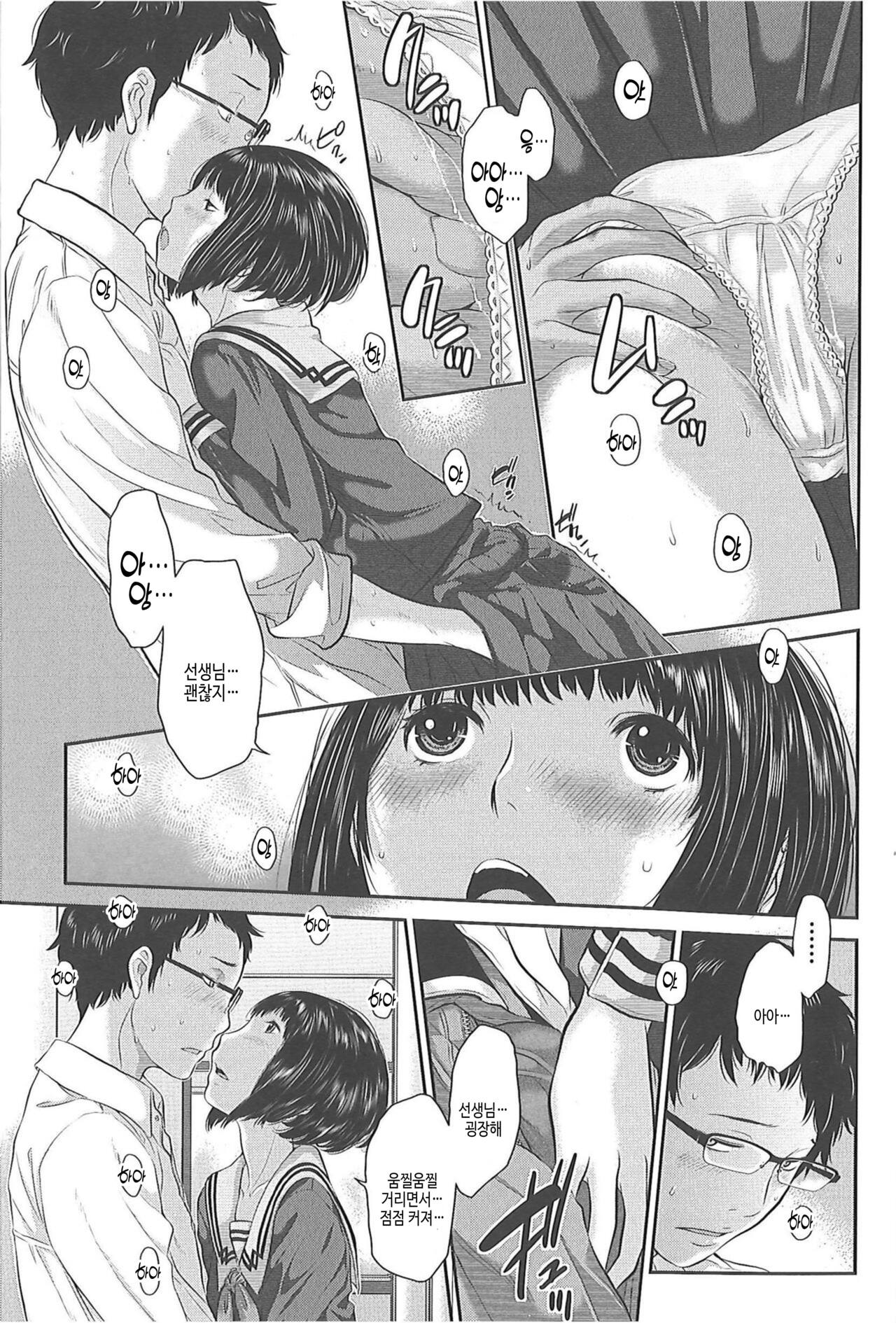 Seifuku Shijou Shugi -Fuyu- page 11 full