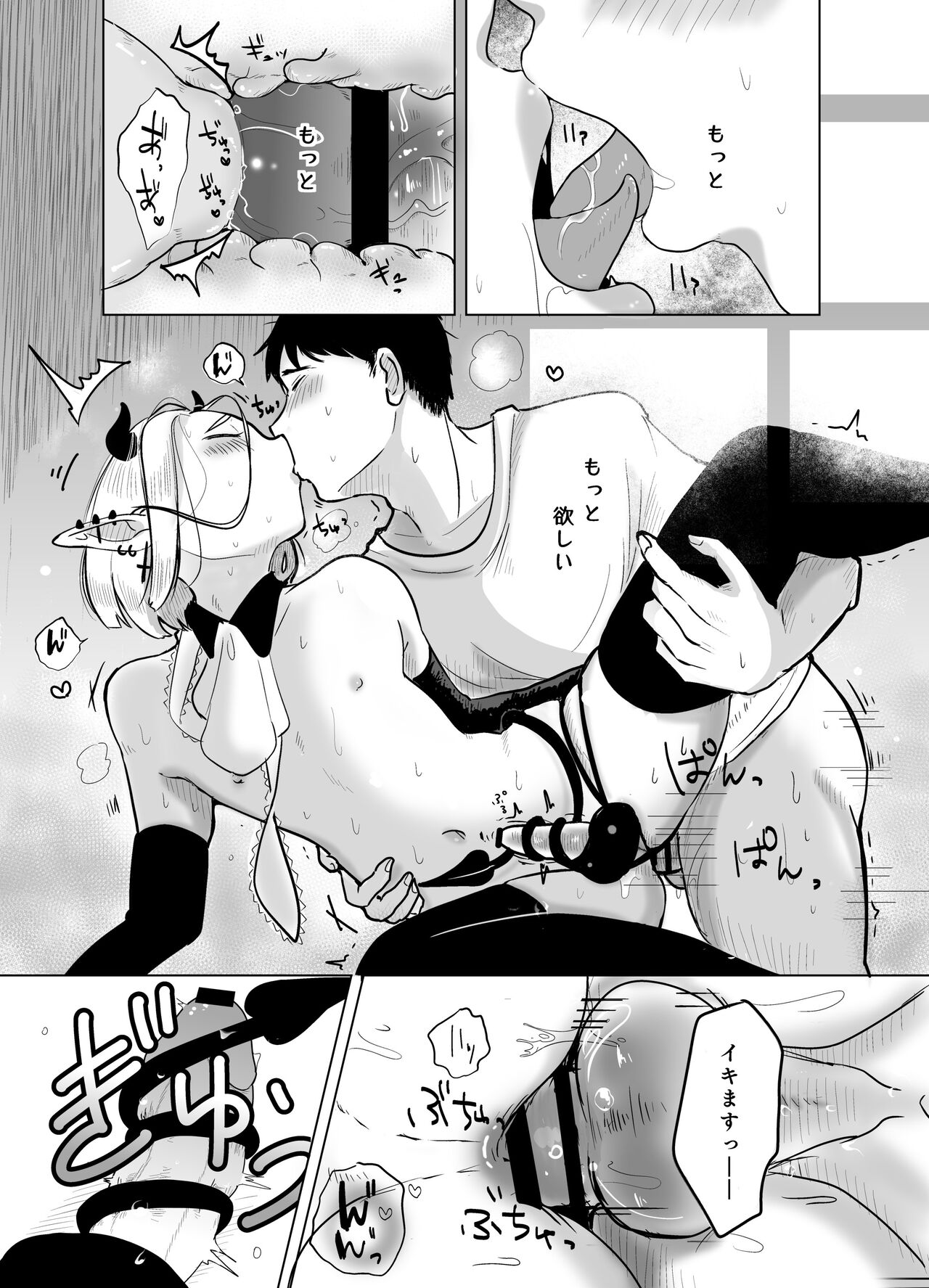 Kami-sama Yurushite kureru yo ne? 4 page 10 full