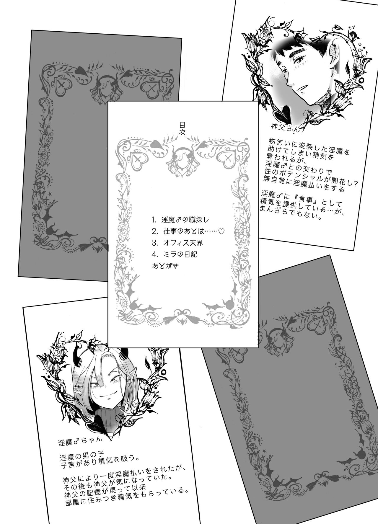 Kami-sama Yurushite kureru yo ne? 4 page 3 full