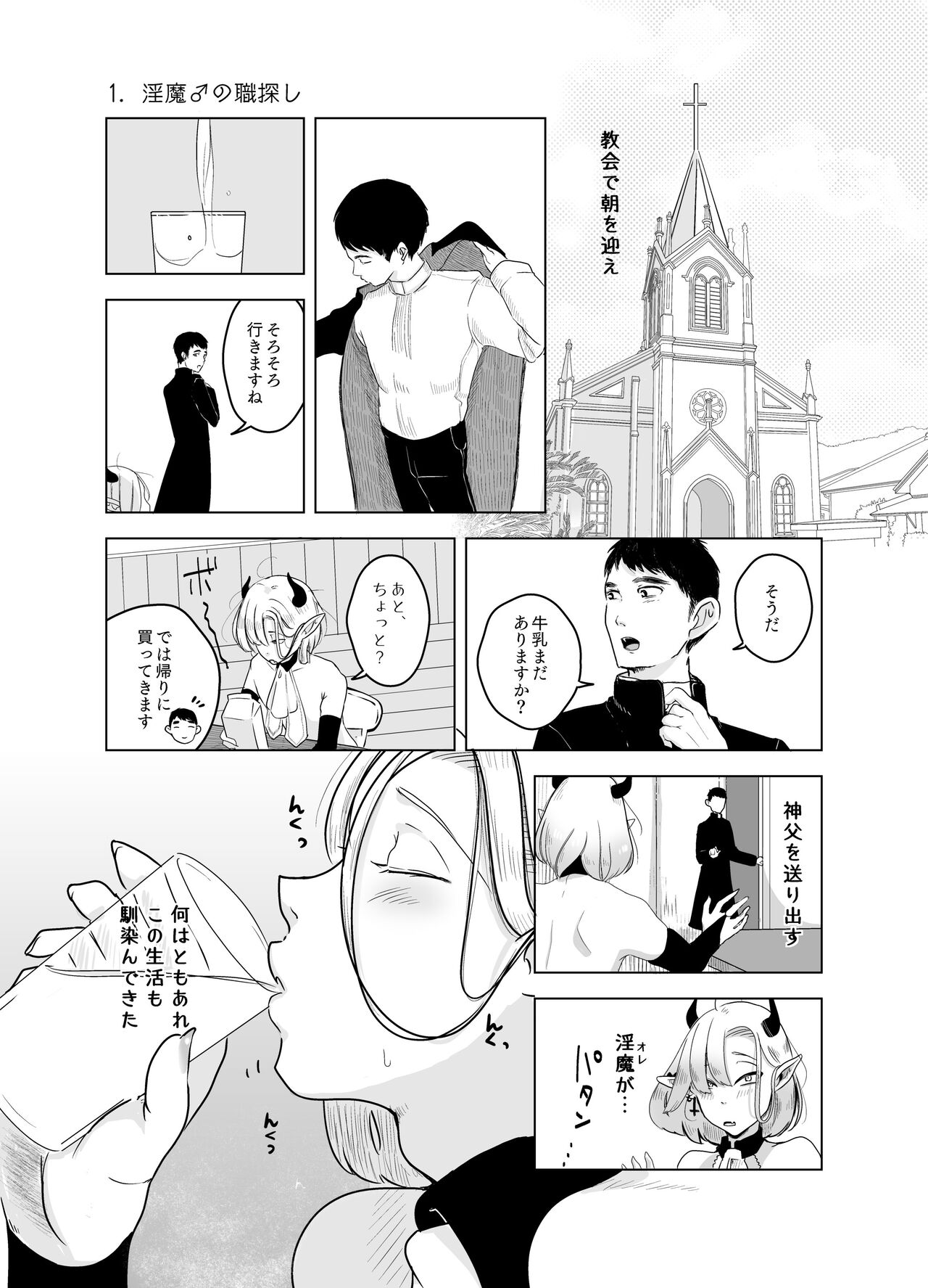 Kami-sama Yurushite kureru yo ne? 4 page 4 full