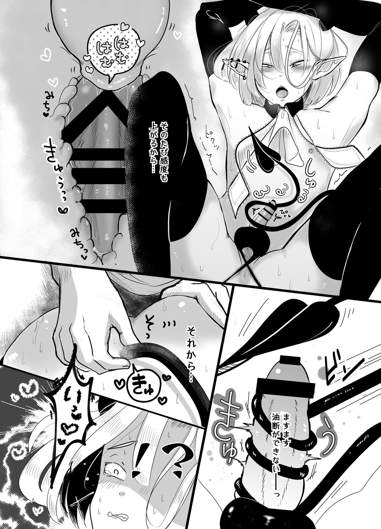Kami-sama Yurushite kureru yo ne? 4 page 7 full