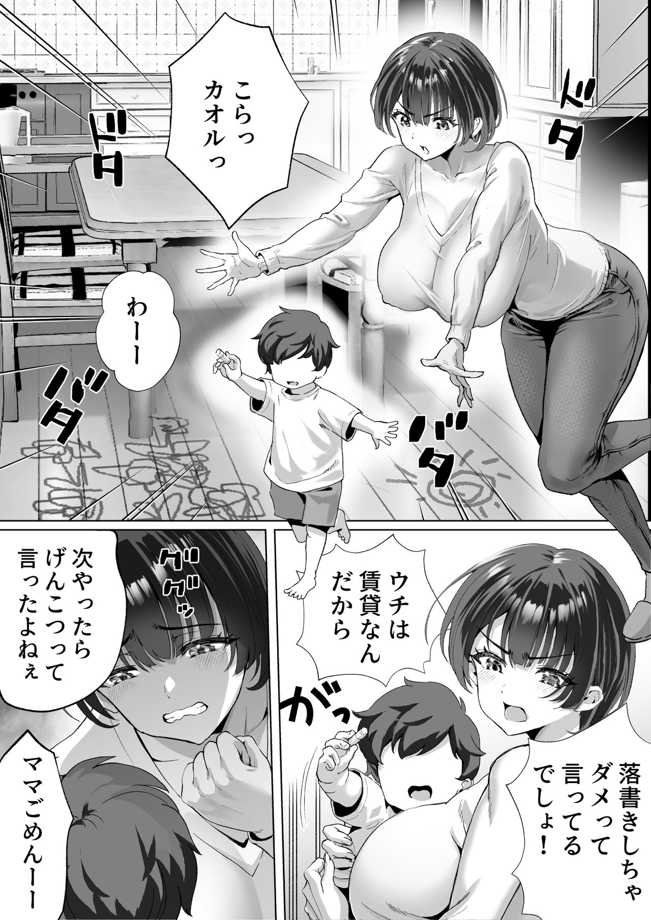 FX借金妻 家賃滞納して大家に身体でお支払い page 3 full