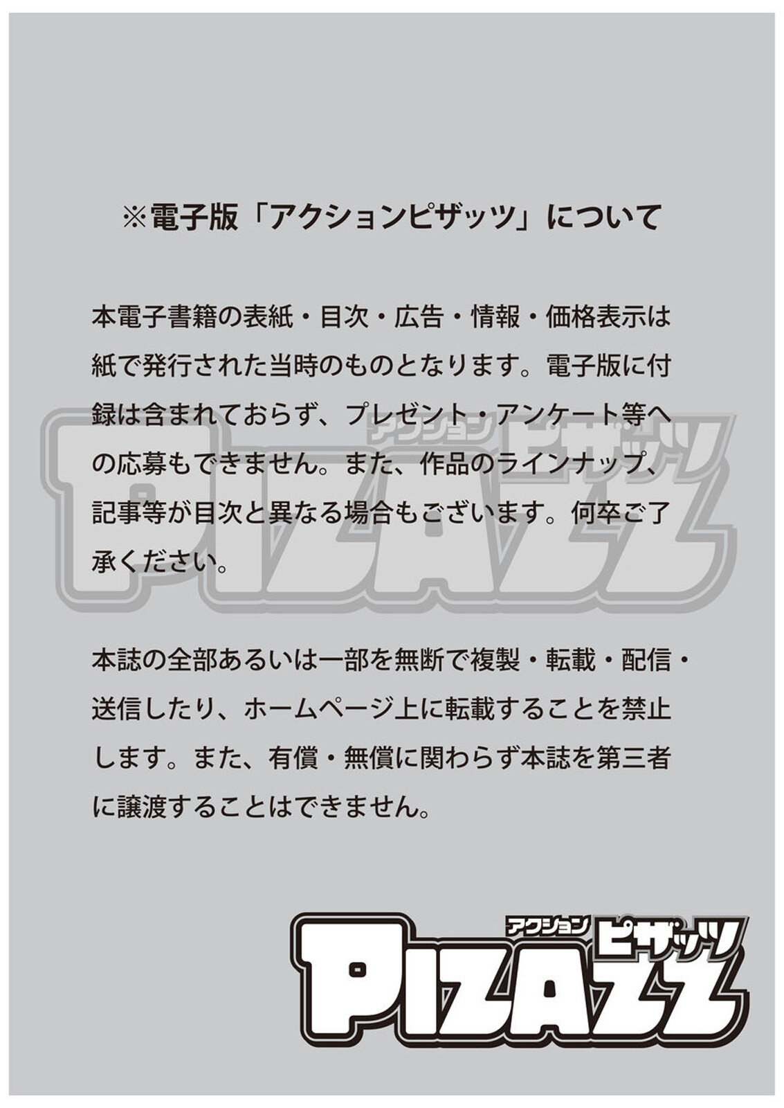 Action Pizazz 2024-06 page 3 full