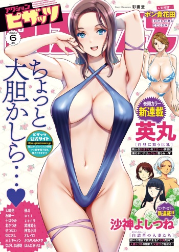 Action Pizazz 2024-06 [Digital] cover