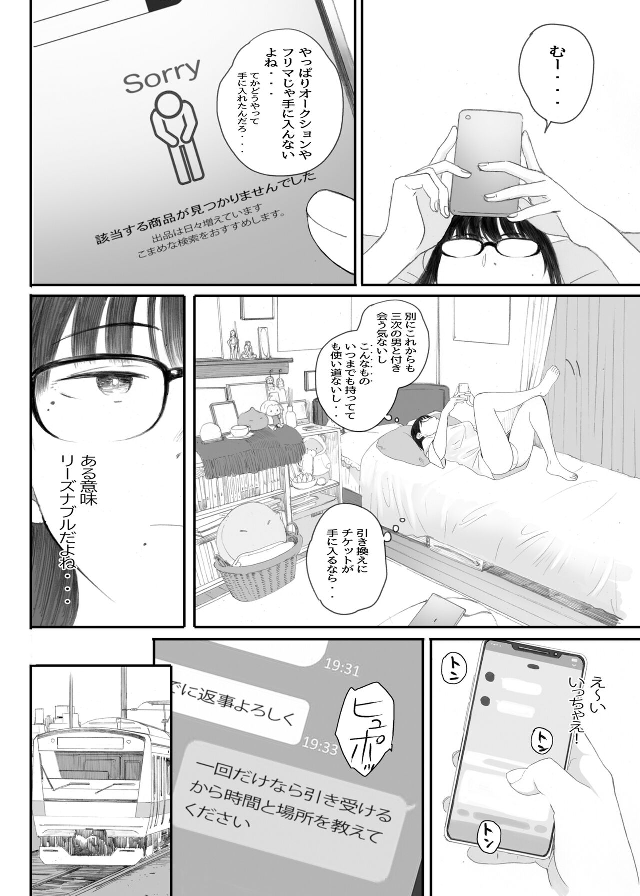 Class No JimiOta Ni Papakatsu Daikou Onegaishitemita - Page 10 - Comic Porn  XXX