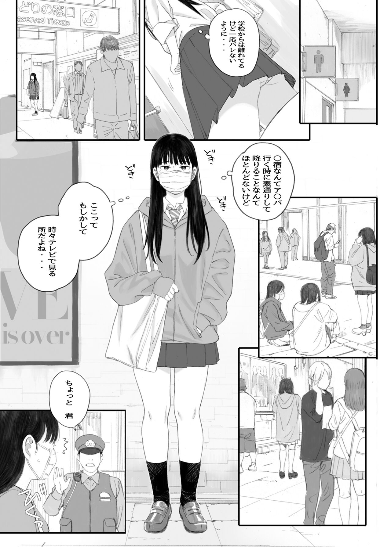 Class No JimiOta Ni Papakatsu Daikou Onegaishitemita page 11 full