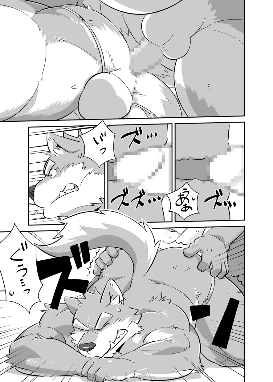 BeachHouse page 11 full